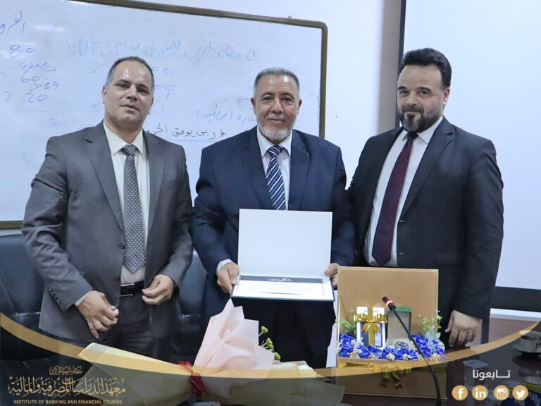 Honoring Distinguished Service at the Institute of Banking and Financial Studies