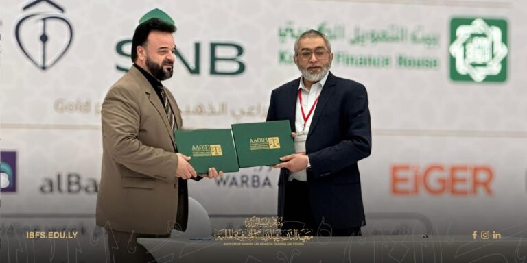 Professional Fellowship Programs Agreement with AAOIFI