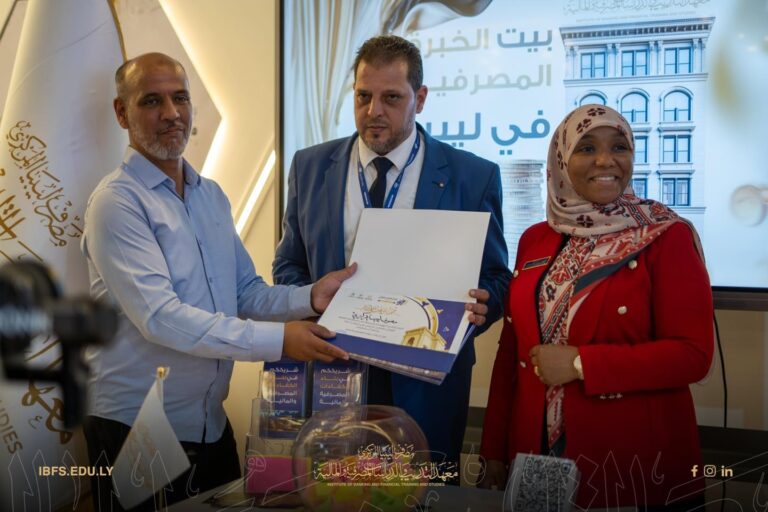 A Distinguished Closing to the Participation of the Institute of Banking and Financial Training and Studies at the Tripoli International Fair