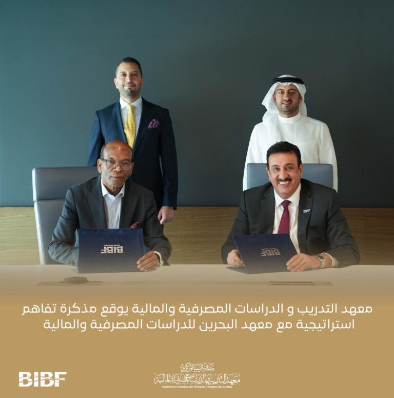 A Strategic Partnership between Libya and Bahrain to Enhance Banking and Financial Training