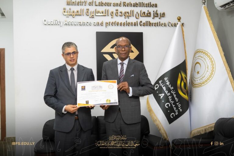 The Institute of Banking and Financial Training and Studies Receives the Institutional Quality Assurance Certificate