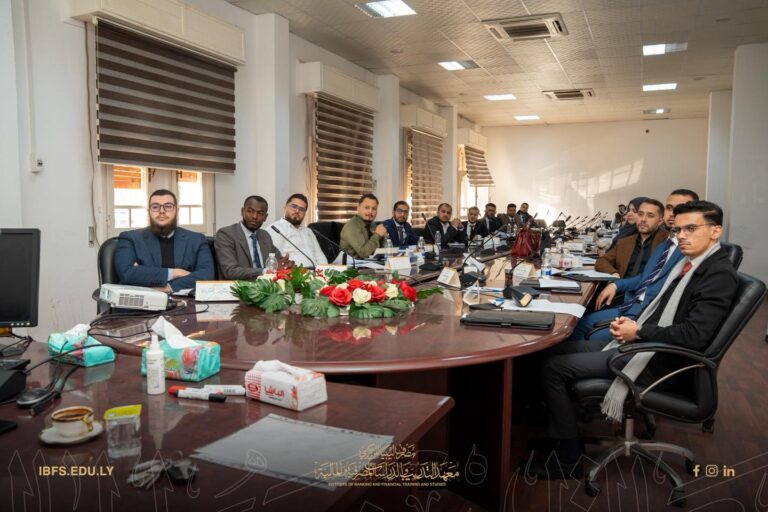 Central Bank of Libya Launches a Qualification Program for Newly Recruited Employees at the Institute of Banking and Financial Studies and Training